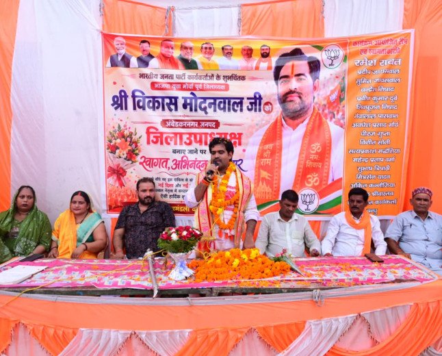 अम्बेडकरनगर में विकास मोदनवाल का जोरदार स्वागत: भाजपा जिला उपाध्यक्ष बनने पर बसखारी में समर्थकों ने भेंट की तलवार