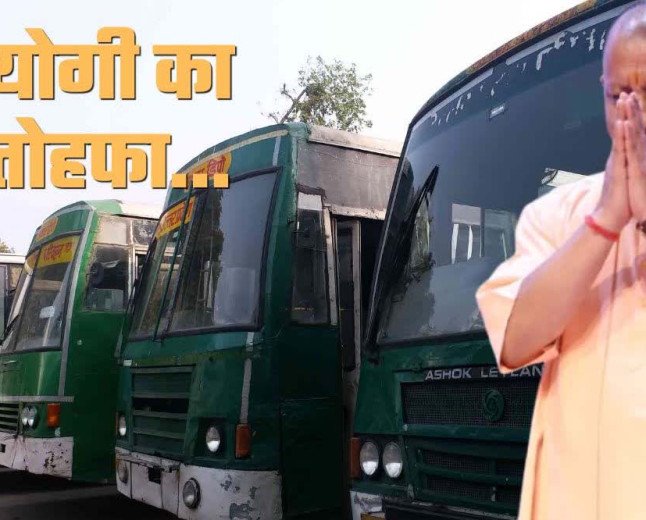 यूपी की सीनियर सिटिजन महिलाओं का सफर होगा मुफ्त, योगी सरकार ने बजट में किया ₹100 करोड़ का बड़ा प्रावधान