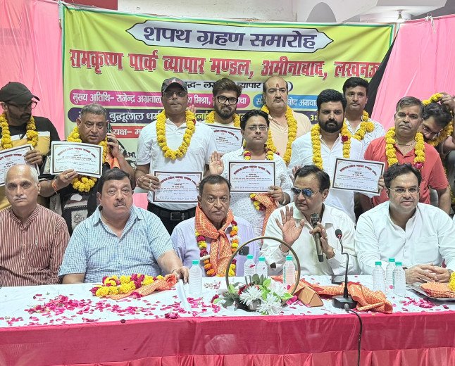 अमीनाबाद में रामकृष्ण पार्क व्यापार मंडल का शपथ ग्रहण, अमरनाथ मिश्र ने दिलाई एकजुटता की शपथ