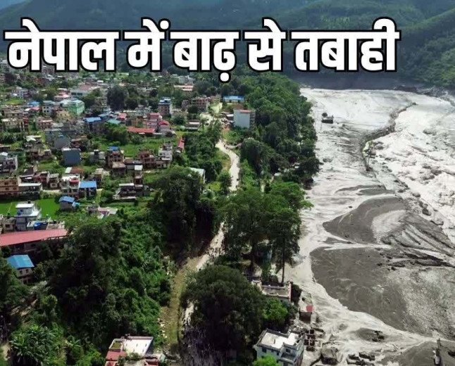 नेपाल में तिब्बत सीमा पर प्रकृति का तांडव: 95 की मौत, 105 भारतीयों समेत 500 लापता; भारत की एसएसबी अलर्ट पर