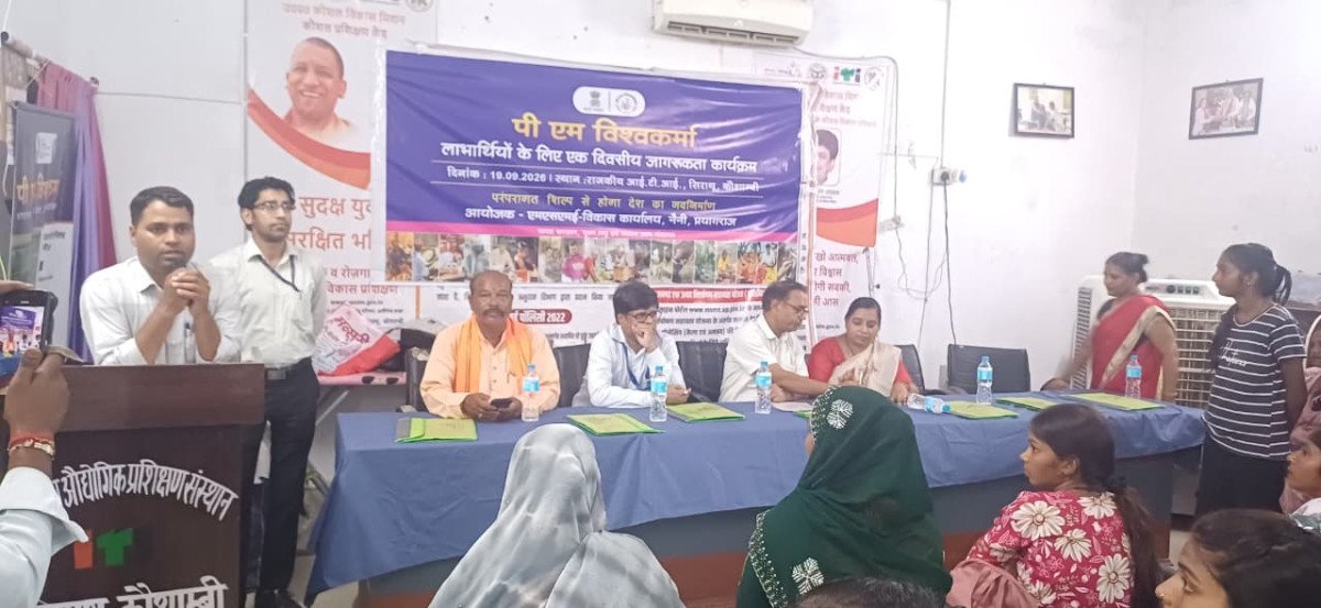 डिजिटल क्रांति से सशक्त होंगे कौशाम्बी के शिल्पकार: सिराथू में एआई और ई-कॉमर्स पर हुआ ऐतिहासिक मंथन