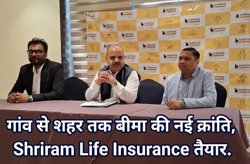 Shriram Life Insurance : तकनीकी नवाचार और ग्रामीण पैठ से भारत में वित्तीय सुरक्षा का नया सवेरा