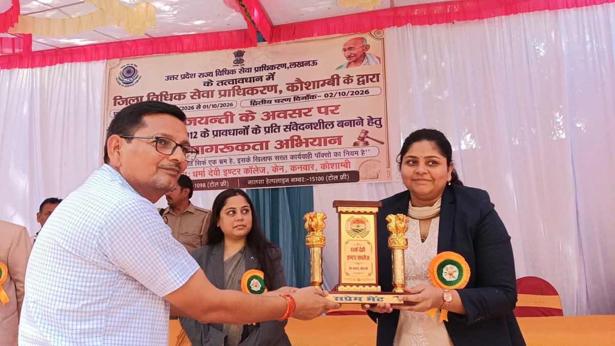 बच्चों को सिखाया गुड टच-बैड टच: कौशाम्बी में जिला जज ने पाक्सो कानून पर लगाई पाठशाला, मेधावियों का हुआ सम्मान