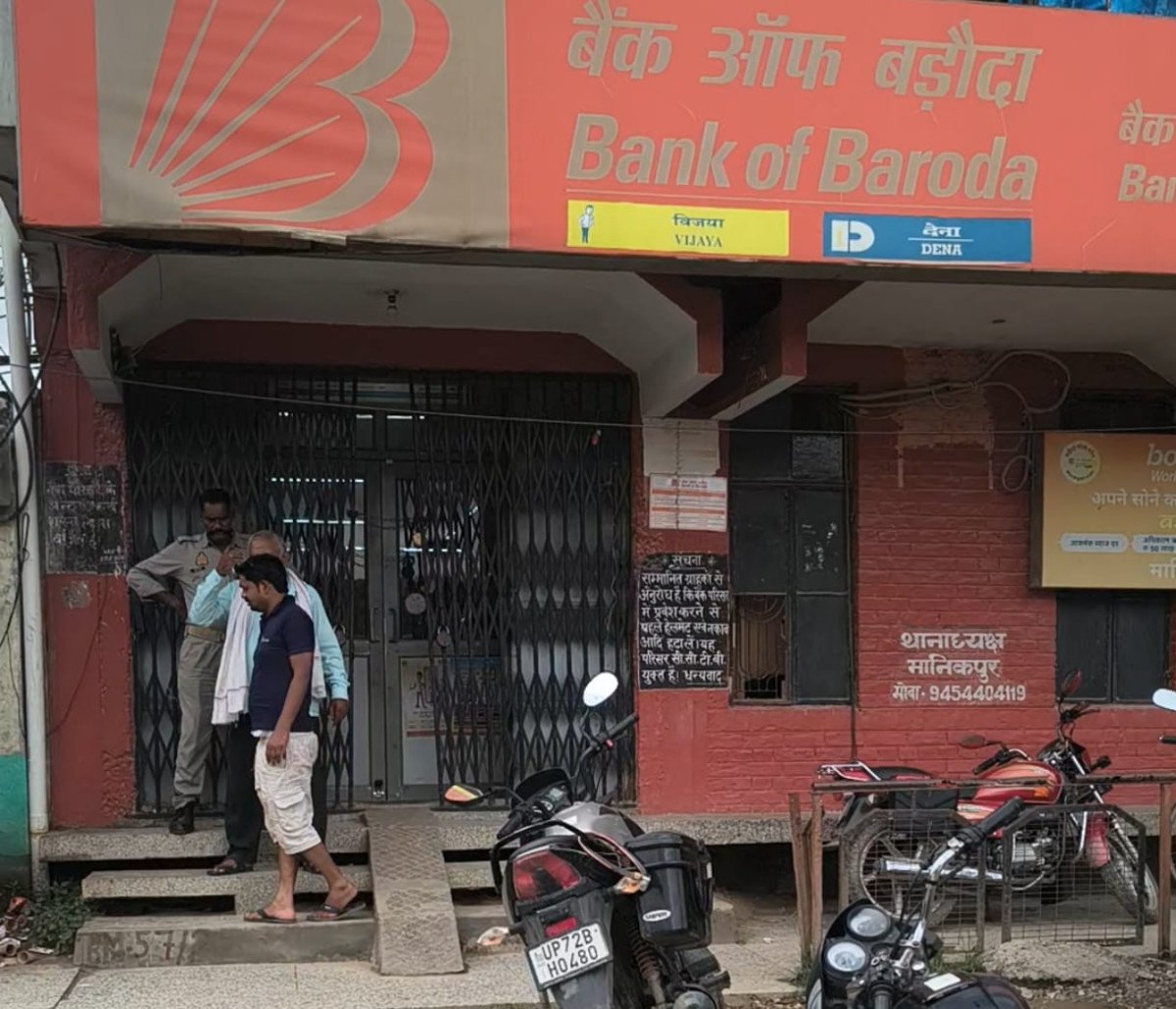 बैंक हड़ताल 2026: सोमवार से 3 दिन बंद रहेंगे बैंक, ग्राहकों की सहूलियत के लिए रविवार को भी खुले दफ्तर