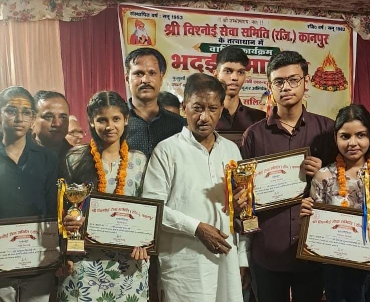 विश्नोई सेवा समिति ने भव्यता से मनाया 'भादों की अमावस्या' उत्सव, मेधावी छात्र व बुजुर्ग हुए सम्मानित
