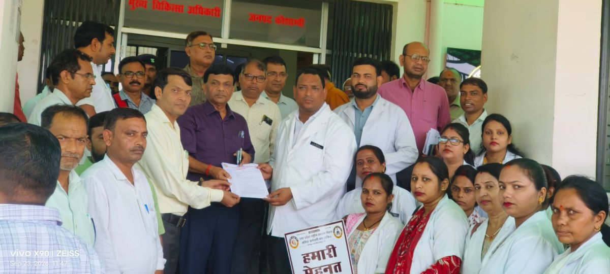 NHM संविदा कर्मचारियों ने CMO-DM कार्यालय में सौंपा ज्ञापन, नियमितीकरण समेत 8 मांगों पर 3 अक्टूबर तक कार्रवाई की अपील