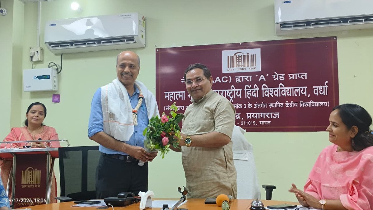 वर्धा हिंदी विश्वविद्यालय के प्रयागराज केंद्र में 'डिजिटल युग में हिंदी' पर विचार-विमर्श: तकनीक ने दिलाई वैश्विक पहचान, संवाद का सबसे सशक्त माध्यम बनी हिंदी