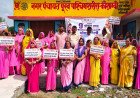 राष्ट्रीय पोषण माह: शरीरा में पोषण पंचायत के बाद निकली जागरूकता रैली, कुपोषण से लड़ने का दिया संदेश