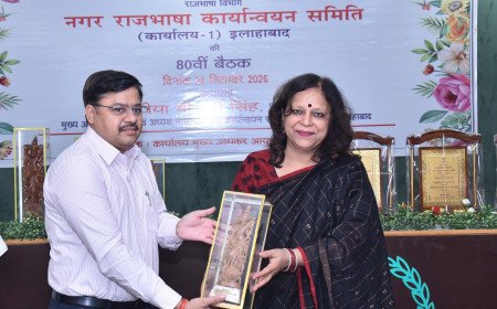 प्रयागराज: उत्तर मध्य रेलवे मंडल कार्यालय को मिला राजभाषा का 'विशेष पुरस्कार' और चल वैजयंती, हिंदी के उत्कृष्ट प्रयोग पर सम्मान