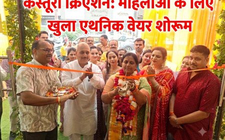 कानपुर में कस्तूरी क्रिएशन की पहली शाखा का शुभारंभ: महिलाओं के लिए खुला एथनिक वेयर शोरूम