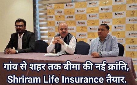 Shriram Life Insurance : तकनीकी नवाचार और ग्रामीण पैठ से भारत में वित्तीय सुरक्षा का नया सवेरा