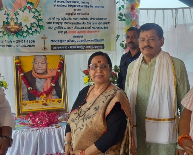 आरएसबी इंटर कॉलेज के संस्थापक शिवशंकर शुक्ल की पहली पुण्यतिथि, एमएलसी प्रत्याशी स्मिता मिश्रा ने अर्पित की श्रद्धांजलि