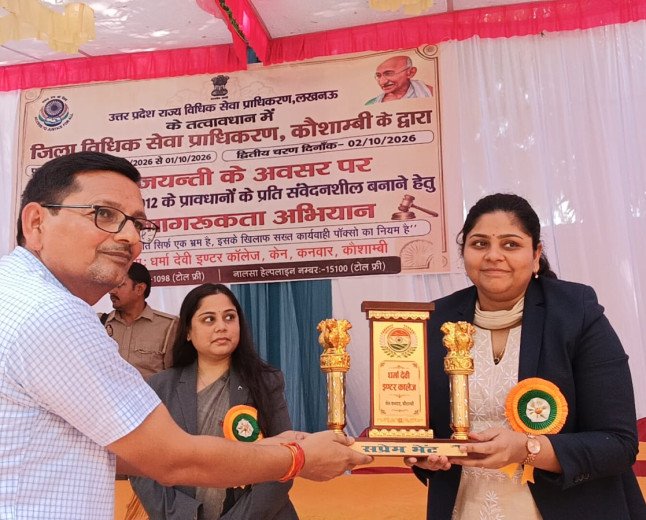 बच्चों को सिखाया गुड टच-बैड टच: कौशाम्बी में जिला जज ने पाक्सो कानून पर लगाई पाठशाला, मेधावियों का हुआ सम्मान