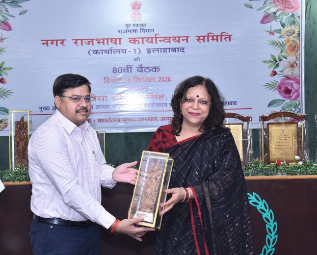 प्रयागराज: उत्तर मध्य रेलवे मंडल कार्यालय को मिला राजभाषा का 'विशेष पुरस्कार' और चल वैजयंती, हिंदी के उत्कृष्ट प्रयोग पर सम्मान