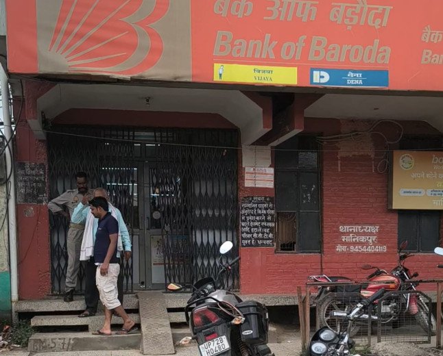 बैंक हड़ताल 2026: सोमवार से 3 दिन बंद रहेंगे बैंक, ग्राहकों की सहूलियत के लिए रविवार को भी खुले दफ्तर