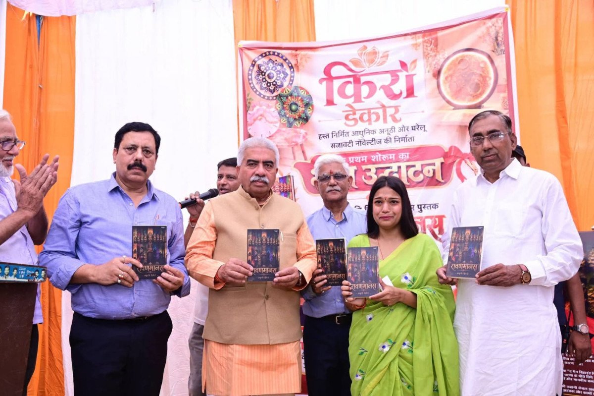 कानपुर की युवा लेखिका आकृति दुबे की पुस्तक ‘रावणमानस’ का भव्य विमोचन