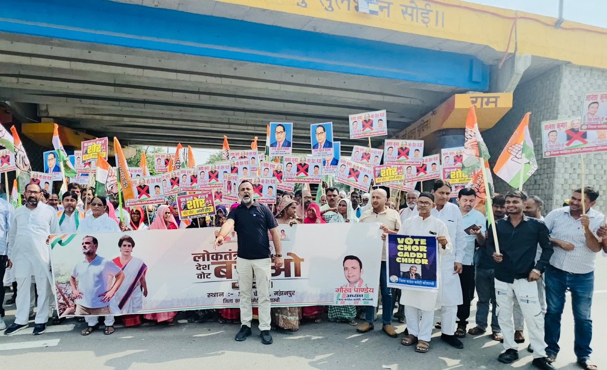 कौशाम्बी में वोट चोरी के आरोपों को लेकर कांग्रेस का बड़ा प्रदर्शन, राष्ट्रपति के नाम सौंपा ज्ञापन