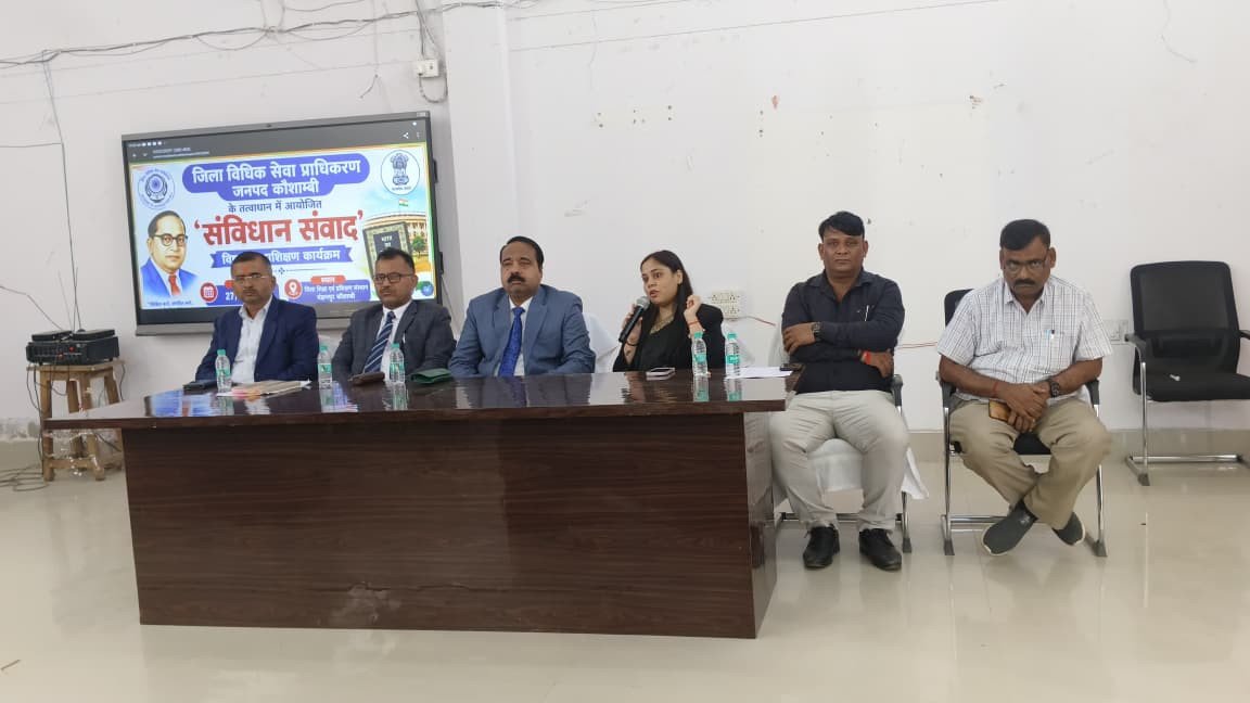 कौशाम्बी में 'संविधान संवाद' प्रशिक्षण कार्यक्रम संपन्न: डायट में प्रवक्ताओं को दिए गए संविधान के मूल्यों और मौलिक अधिकारों के पाठ