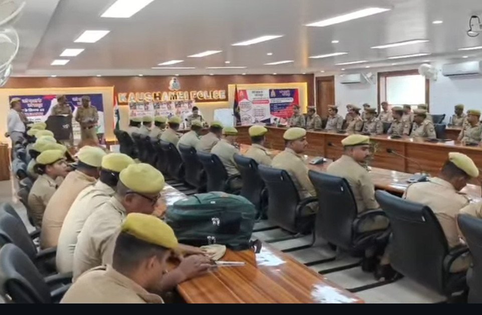 कौशांबी में आगामी निर्वाचन को लेकर पुलिस अलर्ट: एसपी सत्यनारायण ने अधिकारियों और जवानों को दिए सख्त निर्देश