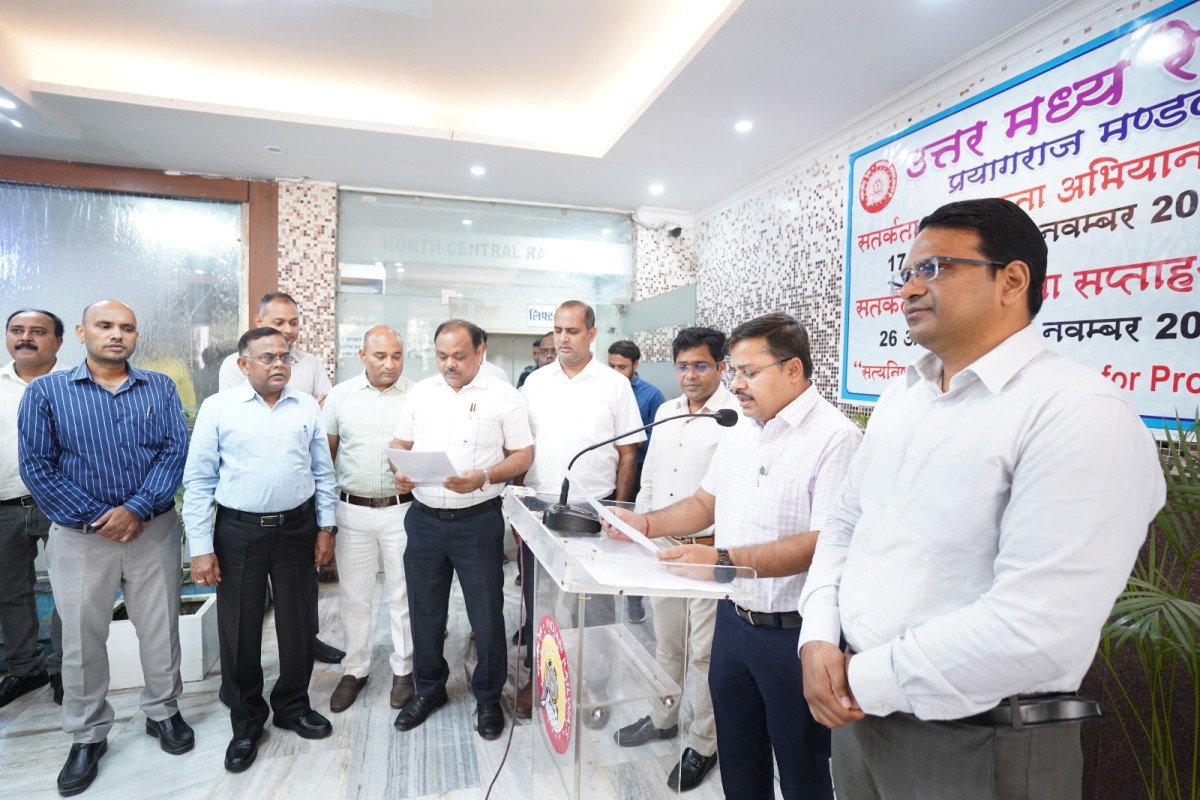सतर्कता जागरूकता सप्ताह: प्रयागराज रेल मंडल में भ्रष्टाचार मुक्त भारत का संकल्प