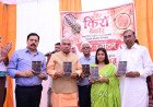कानपुर की युवा लेखिका आकृति दुबे की पुस्तक ‘रावणमानस’ का भव्य विमोचन