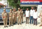 कुंडा में मिशन शक्ति का हंटर: महिलाओं पर अश्लील फब्तियां कसने वाले तीन शोहदे गिरफ्तार, बोलेरो गाड़ी सीज