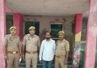 रिफाइनरी थाना पुलिस ने गैंगस्टर एक्ट में वांछित आरोपी कृष्णा उर्फ कृष्णवीर को किया गिरफ्तार