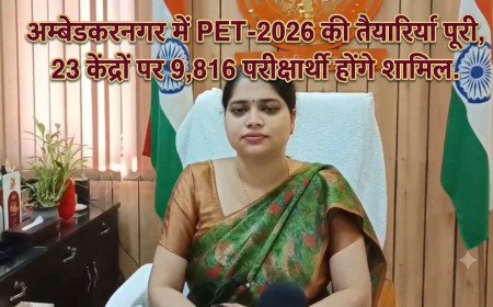 अम्बेडकरनगर में PET-2026 की तैयारियां पूरी, 23 केंद्रों पर 9,816 परीक्षार्थी होंगे शामिल