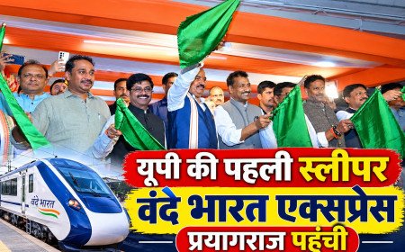 यूपी की पहली स्लीपर #vandebharat  एक्सप्रेस प्रयागराज पहुंची, सीएम योगी और रेल मंत्री ने दिखाई हरी झंडी