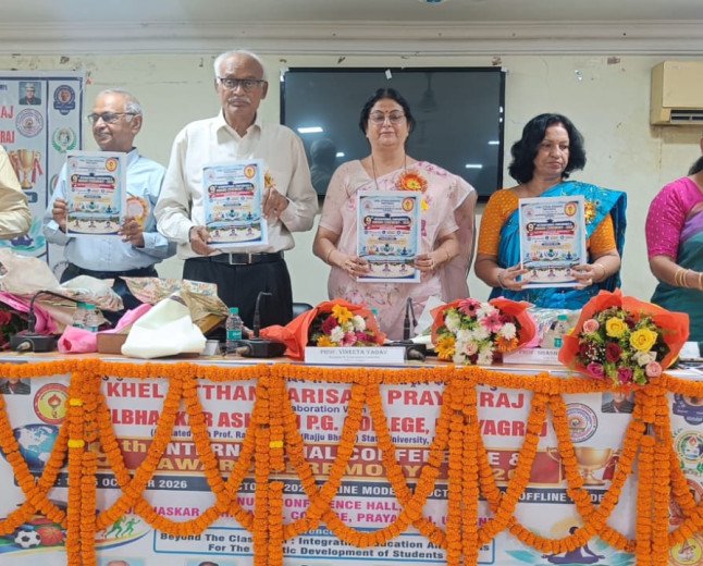 शिक्षा और खेल के समन्वय से होगा विद्यार्थियों का सर्वांगीण विकास, प्रयागराज में अंतर्राष्ट्रीय कांफ्रेंस का दूसरा दिन संपन्न