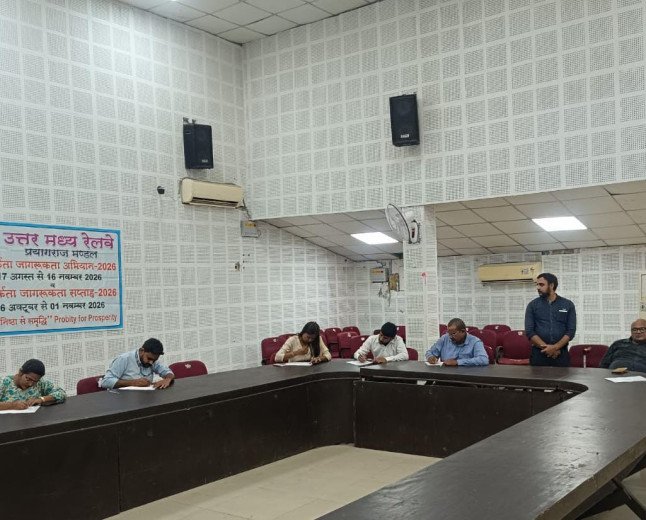 प्रयागराज मंडल में सतर्कता सप्ताह पर क्विज व निबंध प्रतियोगिता, रेलकर्मियों ने दिखाया ईमानदारी का जज्बा